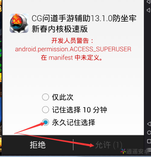 问道刷道辅助缩略图