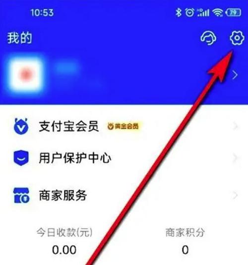 支付宝怎么开启深色模式缩略图