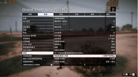 gta5正版mod安装教程缩略图