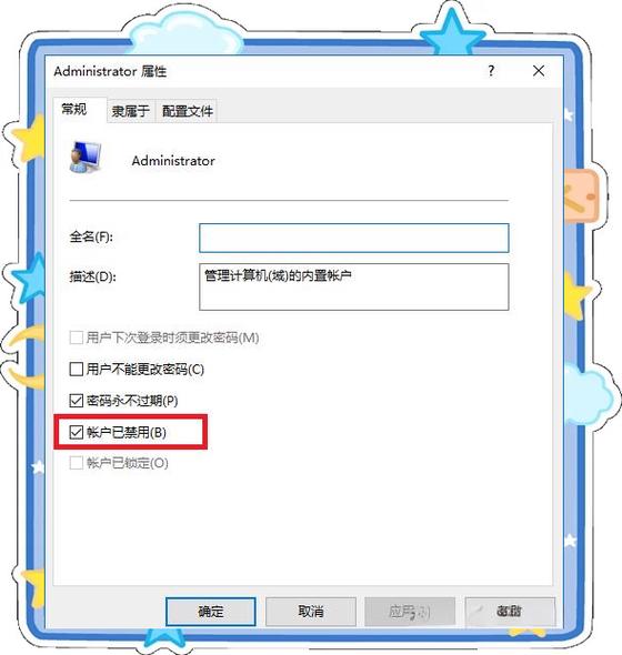 电脑账户权限设置在哪里缩略图