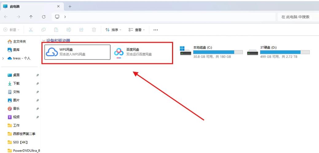 软件已删除但桌面图标删不掉缩略图