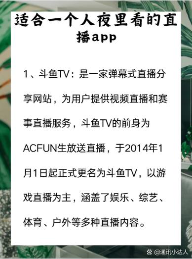斗鱼tv直播网页版登录缩略图
