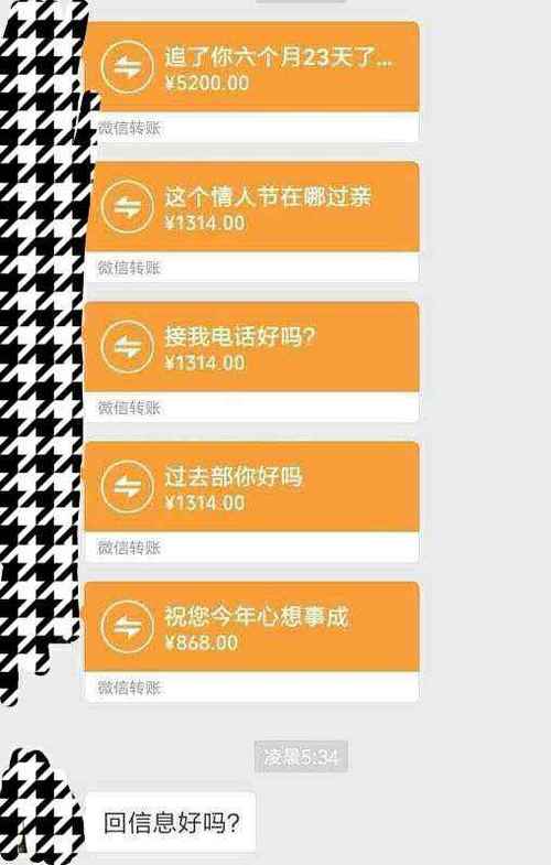 给姐姐发红包多少数字缩略图