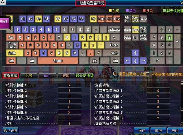 dnf键盘上下左右失灵缩略图