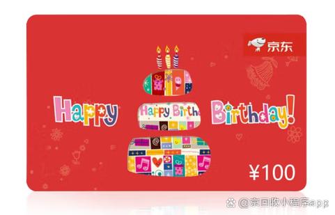 京东E卡绑定后可以转让吗游戏截图