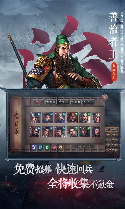 三国志战略版阵容模拟器推荐缩略图