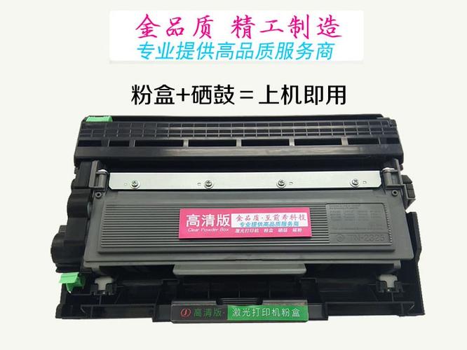 兄弟7080用什么型号的硒鼓缩略图
