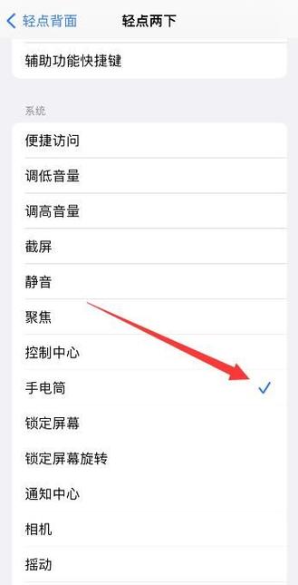 苹果在锁屏界面怎么打开手电筒游戏截图