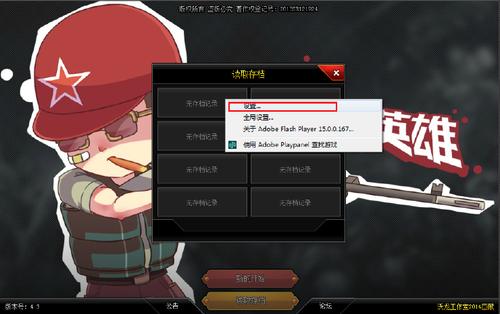 爆枪英雄的账号和密码游戏截图