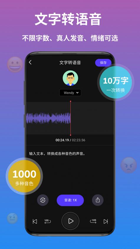 语音翻译器免费版缩略图