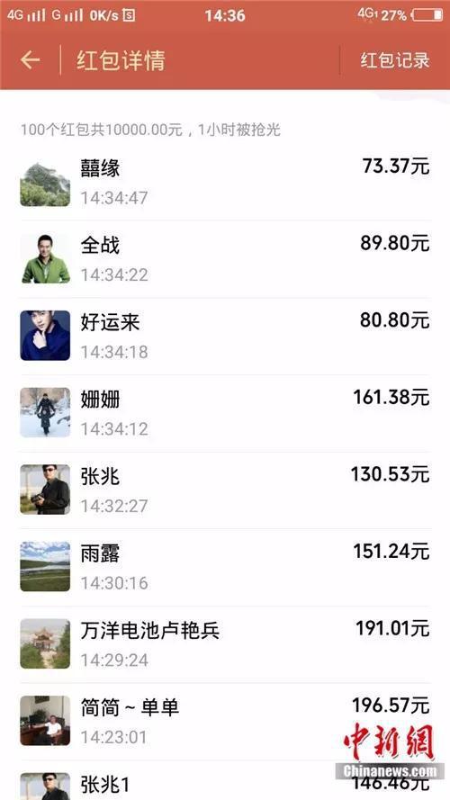 免费下载红包群抢红包缩略图