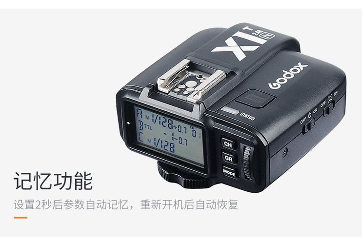 神牛闪光灯光引闪设置缩略图
