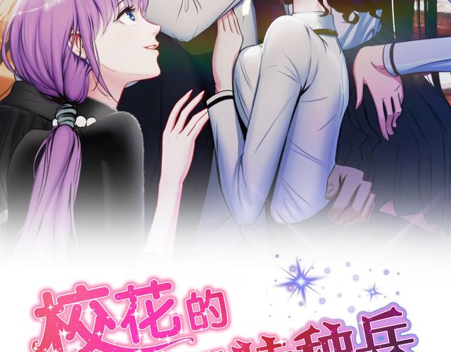 樱花漫画vip兑换码是多少游戏截图