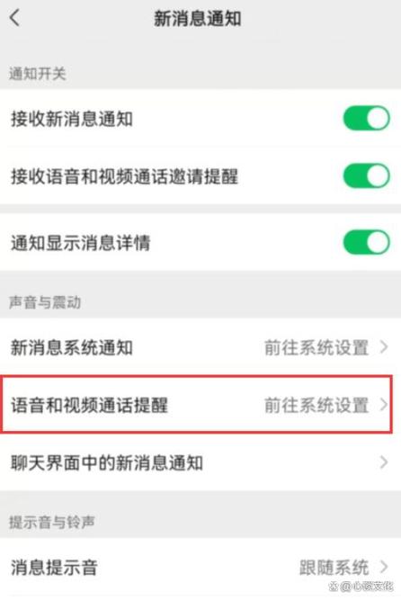 微信扬声器没有声音缩略图