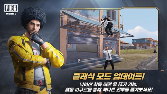 pubg国际服体验服2026缩略图