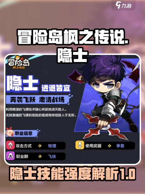 冒险岛隐士完美核心缩略图