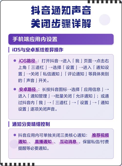 抖音如何关闭声音游戏截图