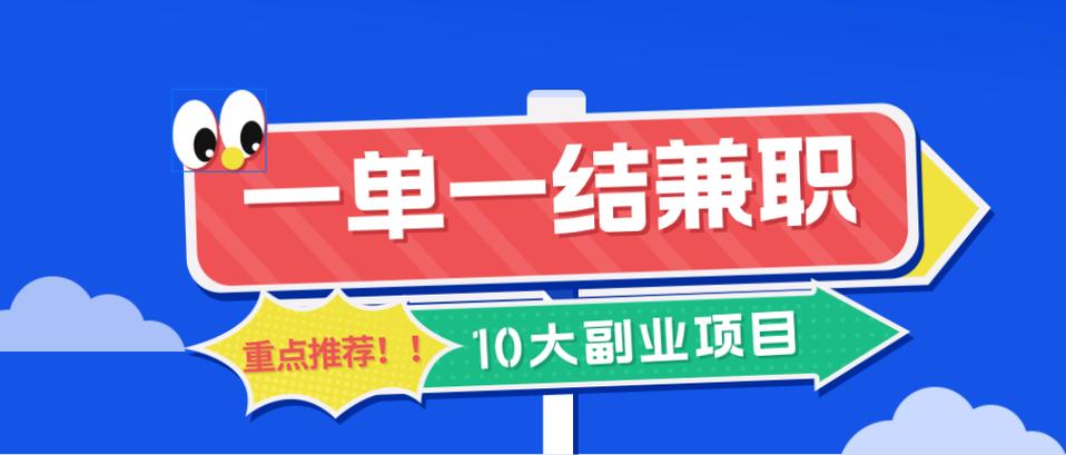 兼职一单一结软件缩略图