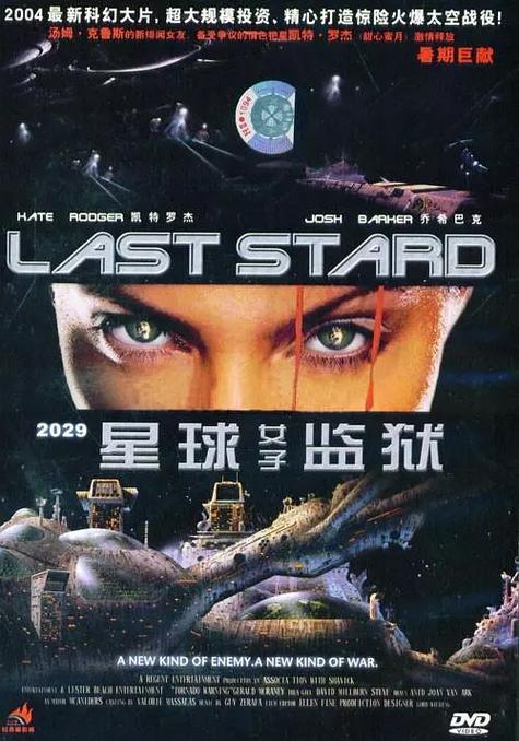 星球监狱电影在线观看缩略图