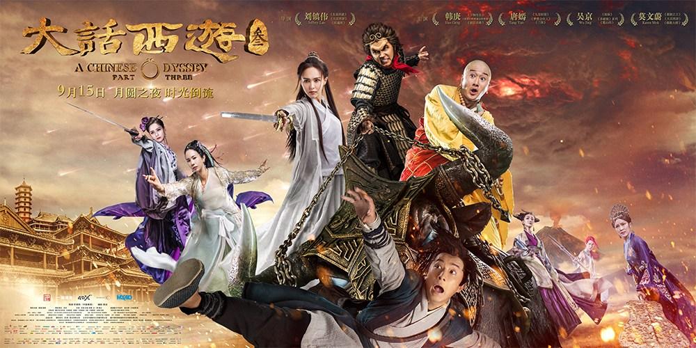 《大话西游3》缩略图