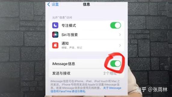 苹果短信尚未送达是什么意思游戏截图
