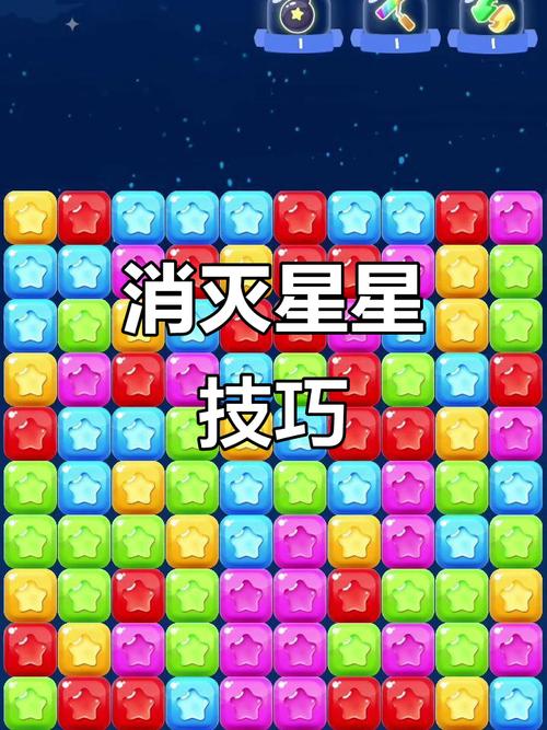 星星赚钱游戏缩略图