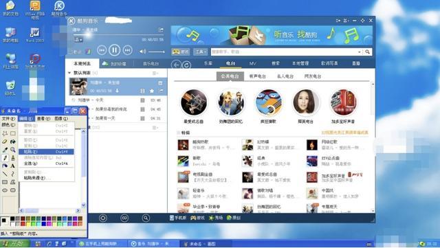 酷狗音乐老版本历史大全游戏截图