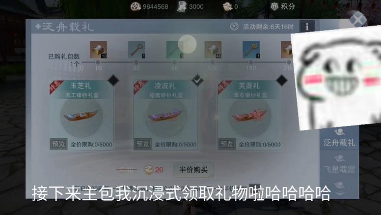 一梦江湖pc版加载时间长游戏截图