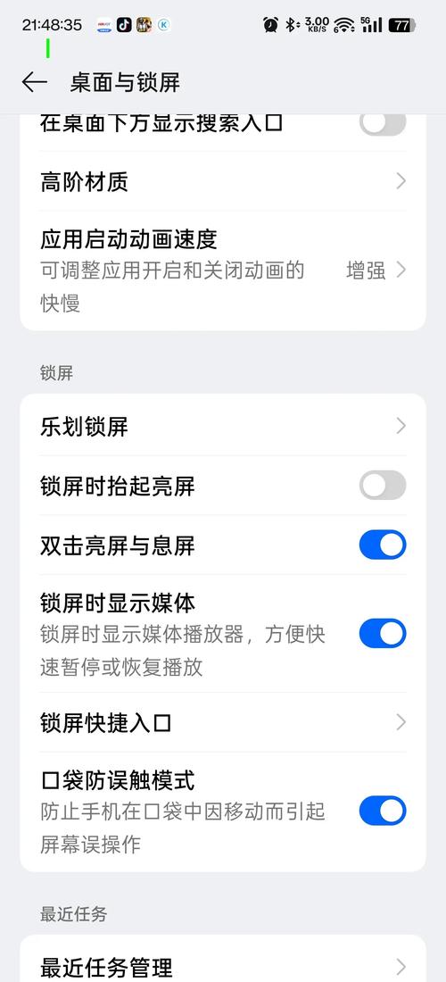 oppo手机锁屏显示农历游戏截图