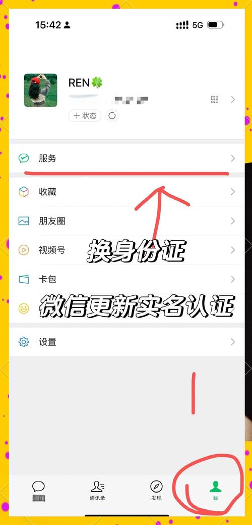 众人帮怎么实名认证游戏截图