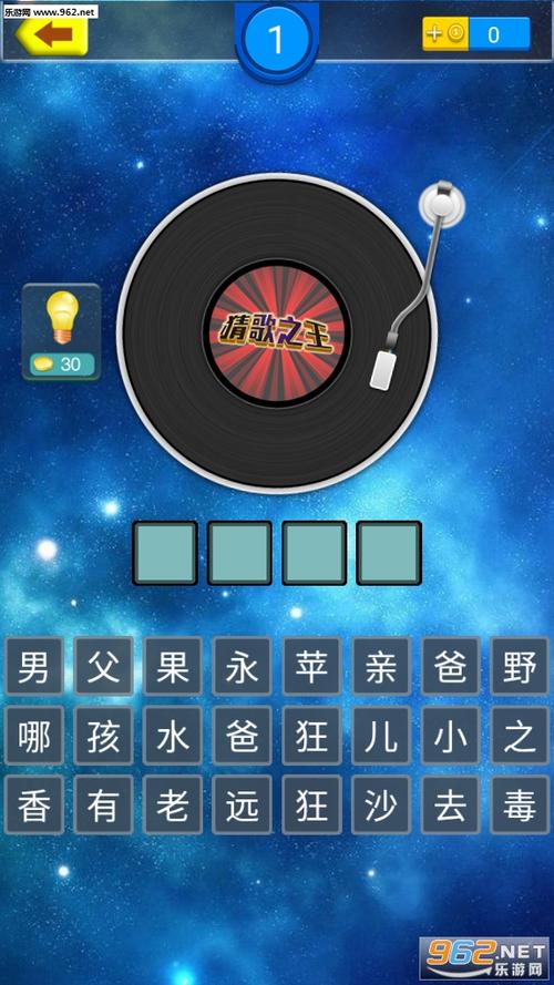 下载猜猜猜歌领红包版游戏截图
