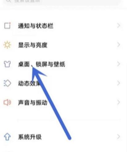 如何恢复手机桌面图标游戏截图