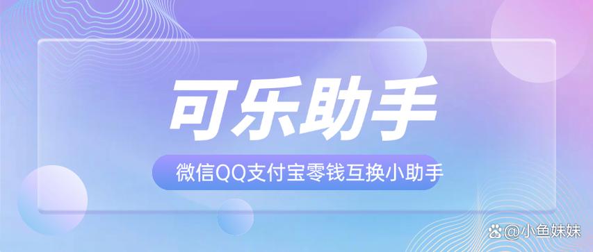 可乐零钱助手官网入口游戏截图