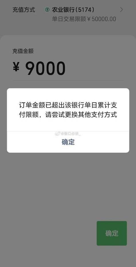 建设银行 手机银行 转账限额缩略图