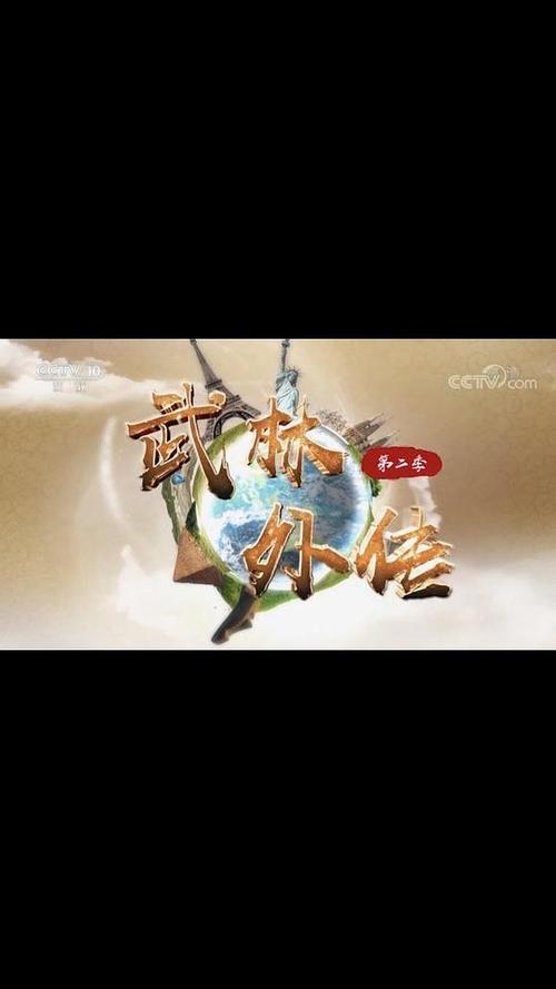 《武林外传》第二季游戏截图