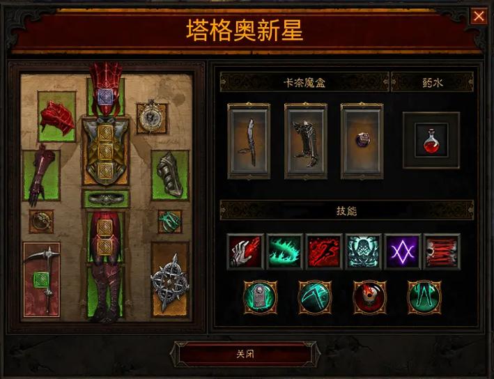暗黑破坏神 死灵法师缩略图