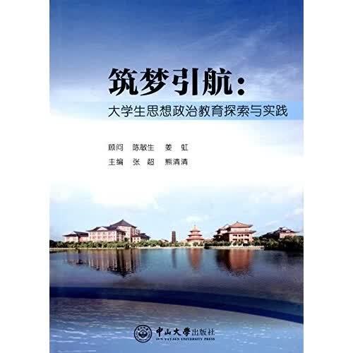 101思想政治理论缩略图