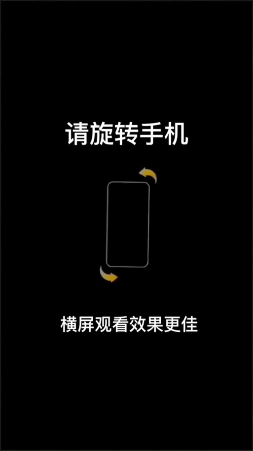红米手机横屏竖屏怎么调整缩略图