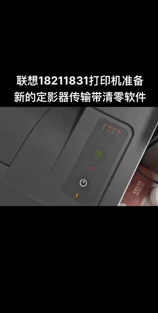 联想2560硒鼓清零缩略图
