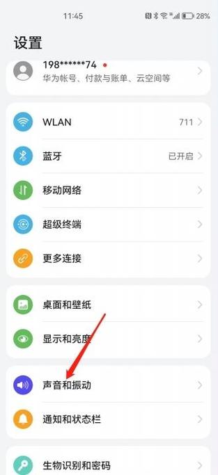 华为如何设置来电全屏显示缩略图