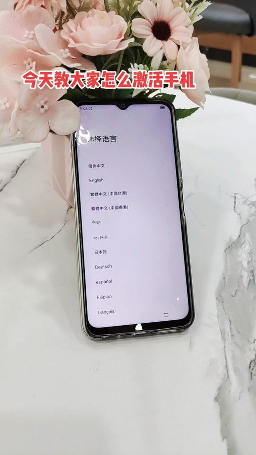 vivo激活了还能退吗缩略图