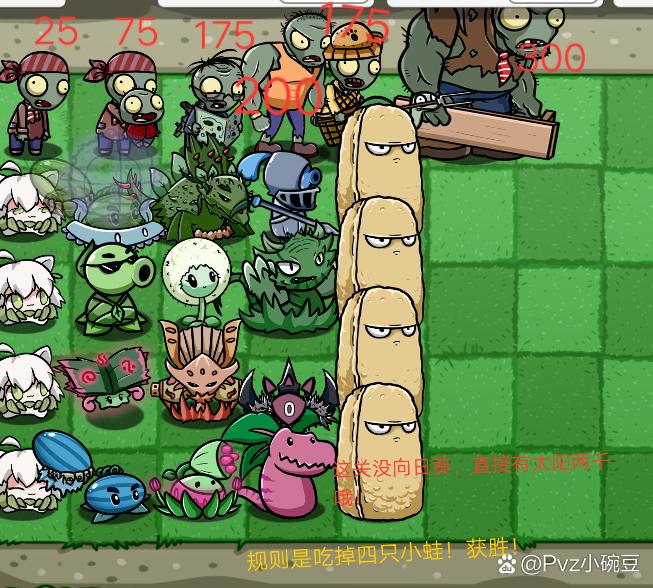 植物大战僵尸2我是僵尸缩略图
