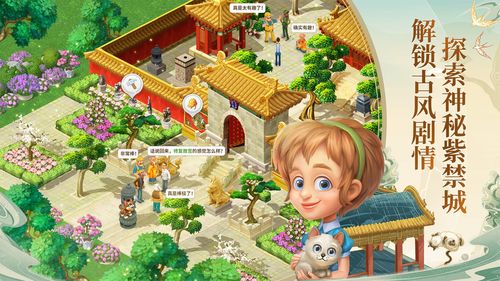 下载最新版本梦幻花园缩略图