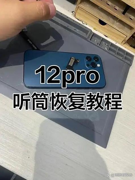 苹果免提有声音听筒没声音缩略图