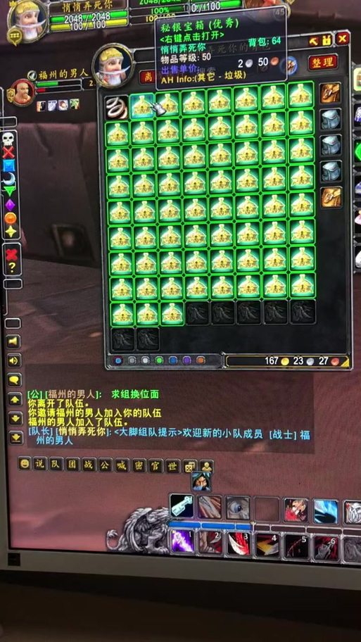 魔兽世界上锁的箱子怎么开缩略图