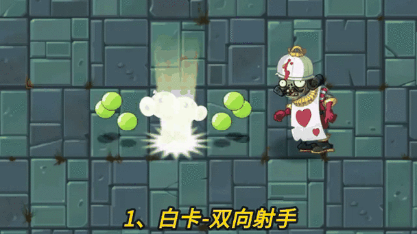 pvz2中文版存档修改缩略图