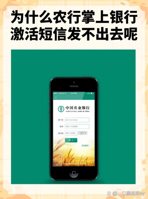下载农行掌上银行app下载安装最新版缩略图