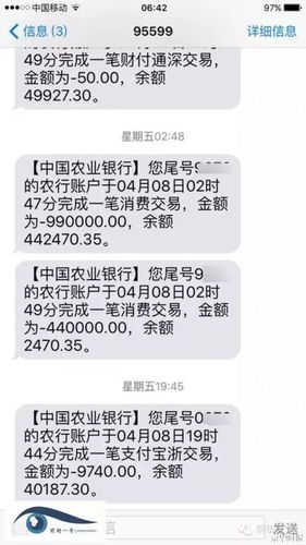 开通银行卡短信提醒业务步骤图标