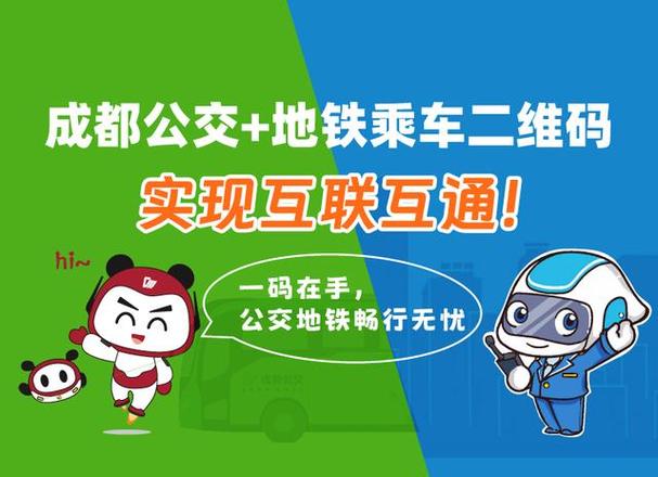 支付宝先乘车后付款缩略图
