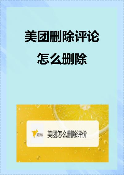怎么回复美团商家的回复评论缩略图